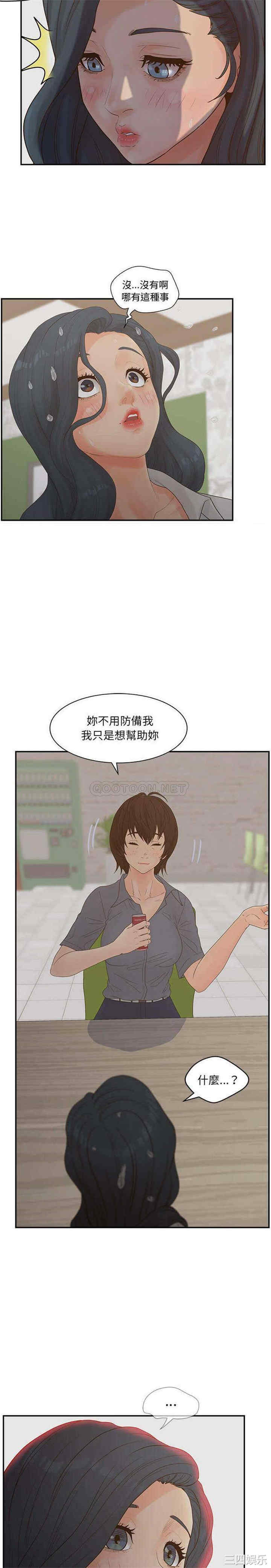 韩国漫画认养女/意外的秘密交易韩漫_认养女/意外的秘密交易-第23话在线免费阅读-韩国漫画-第10张图片