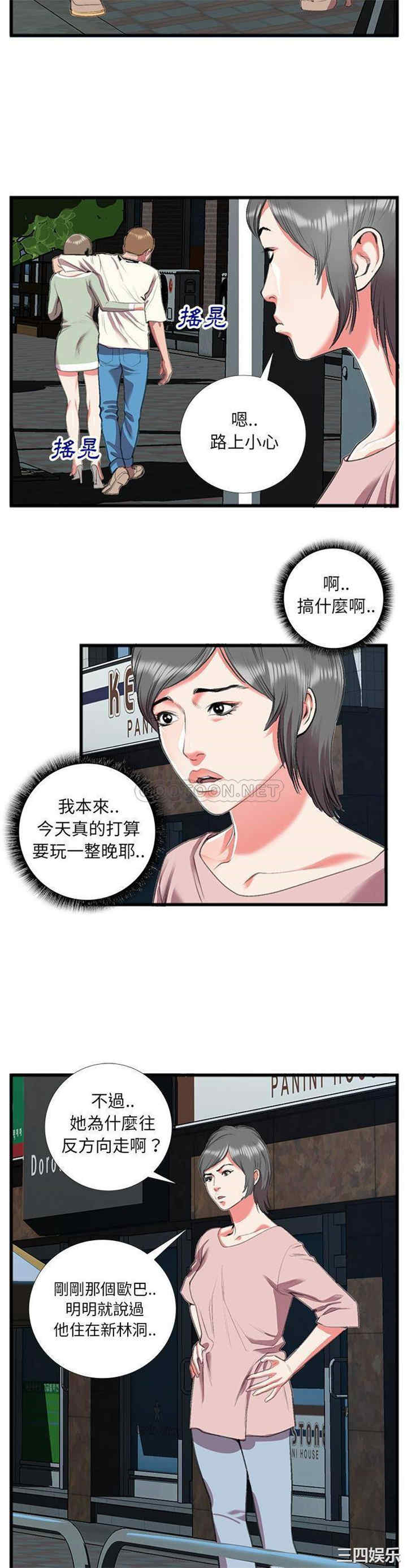 韩国漫画特殊关系韩漫_特殊关系-第16话在线免费阅读-韩国漫画-第12张图片