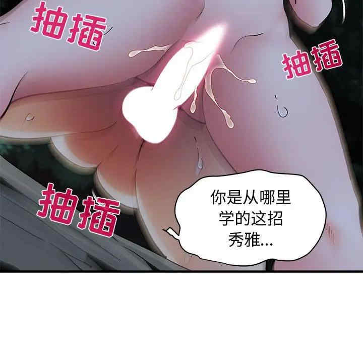 韩国漫画闯入我们家的H先生韩漫_闯入我们家的H先生-第49话在线免费阅读-韩国漫画-第54张图片