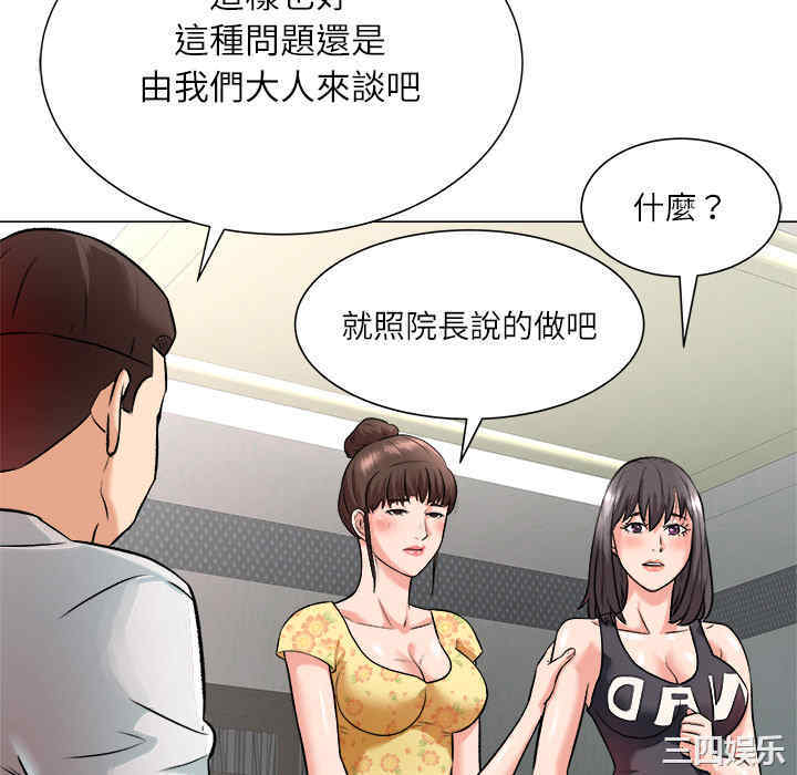 韩国漫画豪赌陷阱/奴隶们韩漫_豪赌陷阱/奴隶们-第2话在线免费阅读-韩国漫画-第94张图片