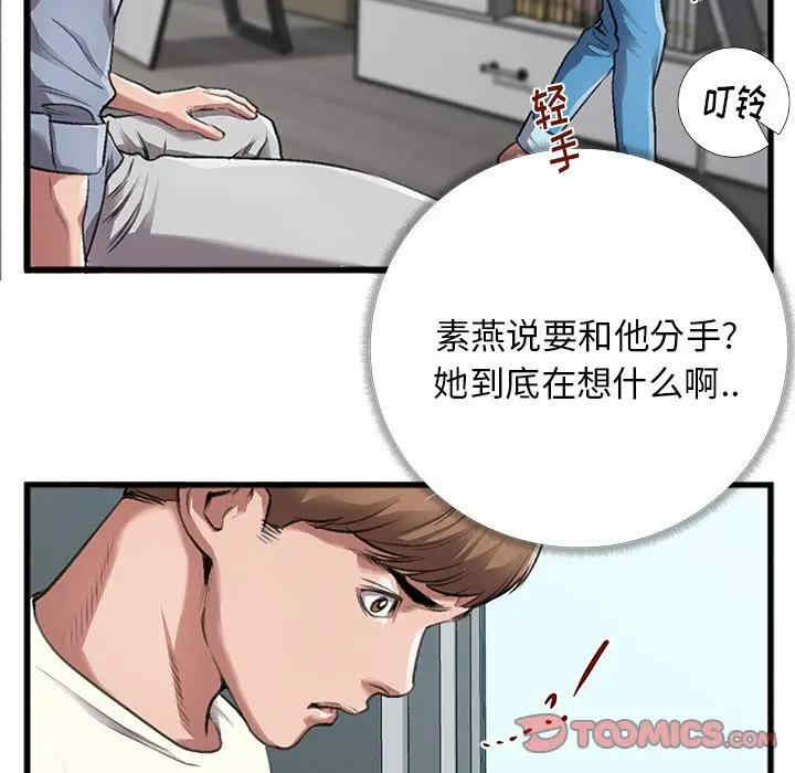 韩国漫画特殊关系韩漫_特殊关系-第4话在线免费阅读-韩国漫画-第78张图片
