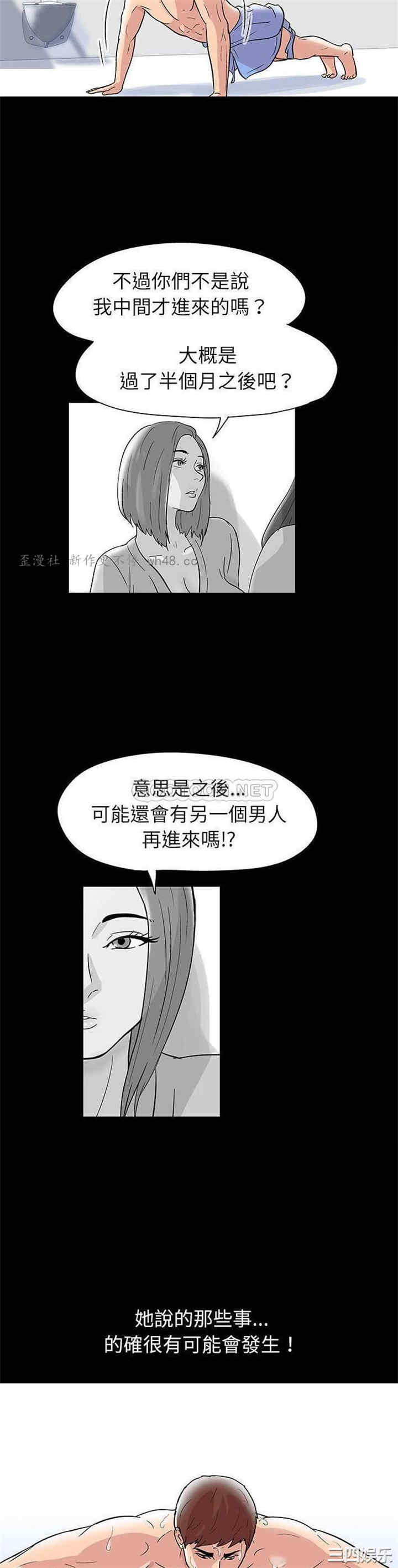 韩国漫画走不出的房间韩漫_走不出的房间-第14话在线免费阅读-韩国漫画-第3张图片