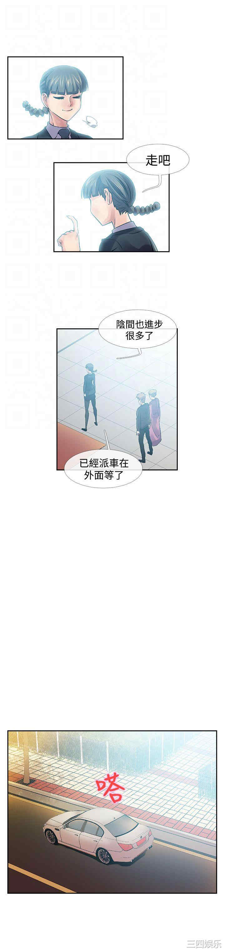 韩国漫画死了都要爱爱韩漫_死了都要爱爱-第34话在线免费阅读-韩国漫画-第11张图片