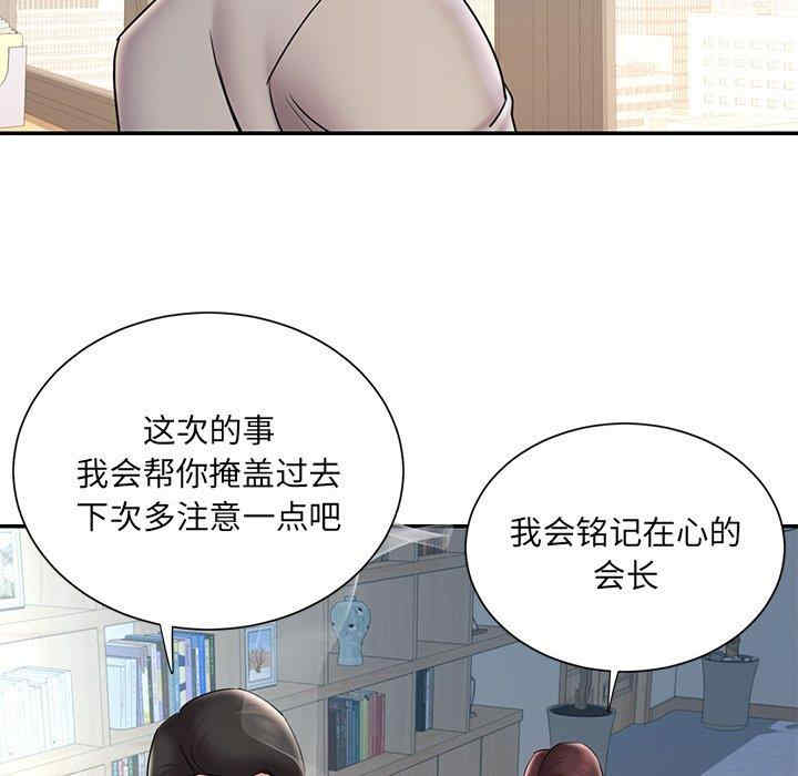 韩国漫画被抛弃的男人/男孩没人爱韩漫_被抛弃的男人/男孩没人爱-第32话在线免费阅读-韩国漫画-第69张图片