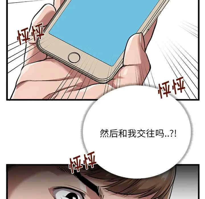 韩国漫画特殊关系韩漫_特殊关系-第4话在线免费阅读-韩国漫画-第80张图片