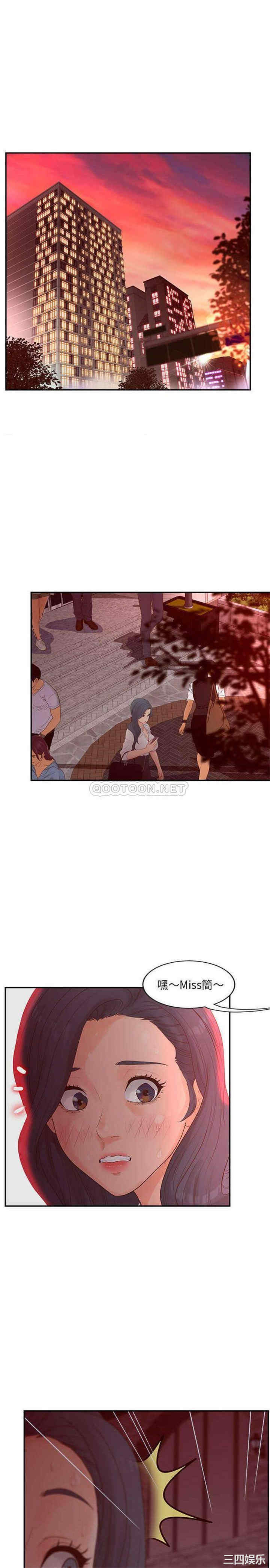 韩国漫画认养女/意外的秘密交易韩漫_认养女/意外的秘密交易-第23话在线免费阅读-韩国漫画-第12张图片