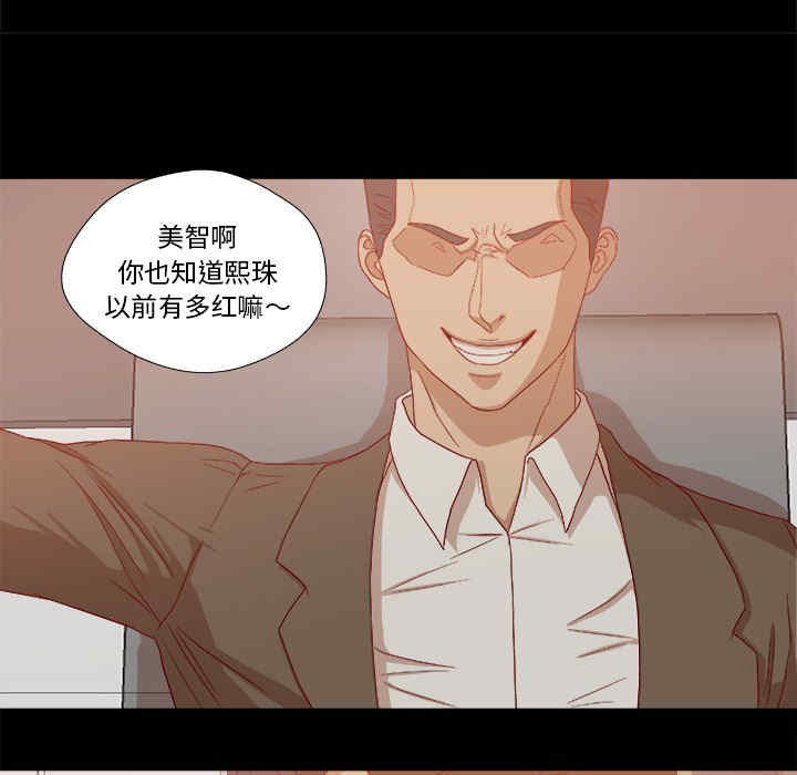 韩国漫画王牌经纪人韩漫_王牌经纪人-第22话在线免费阅读-韩国漫画-第35张图片