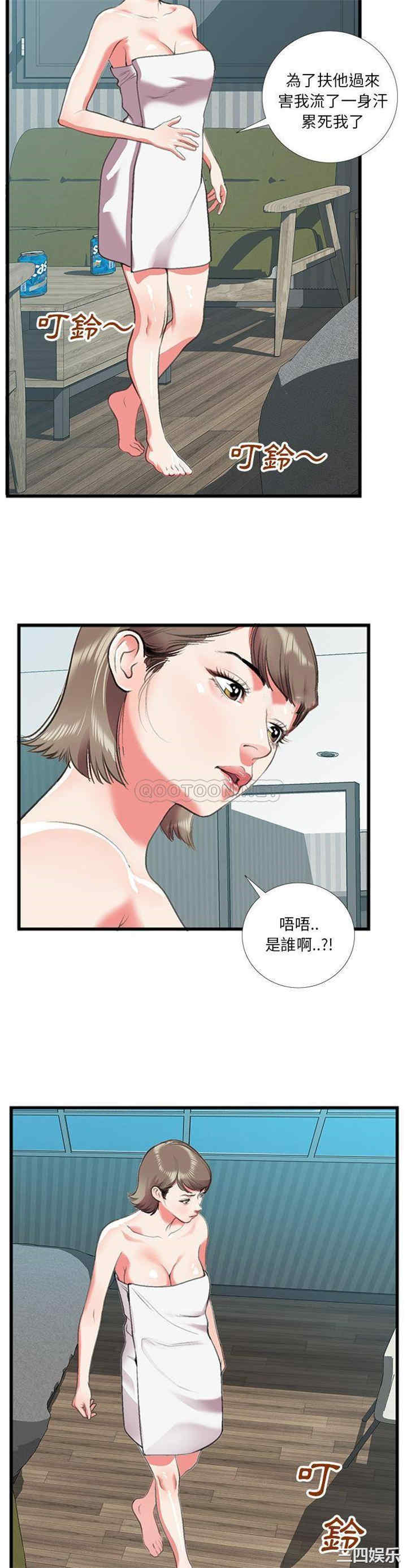 韩国漫画特殊关系韩漫_特殊关系-第16话在线免费阅读-韩国漫画-第15张图片