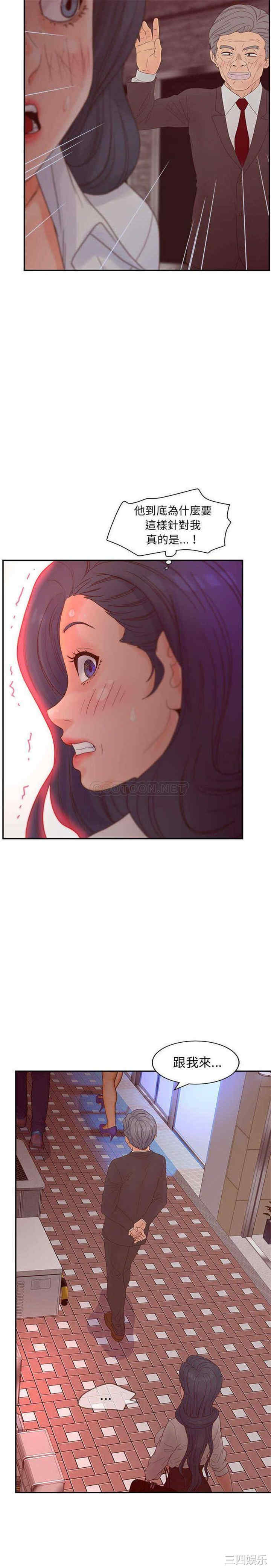 韩国漫画认养女/意外的秘密交易韩漫_认养女/意外的秘密交易-第23话在线免费阅读-韩国漫画-第13张图片