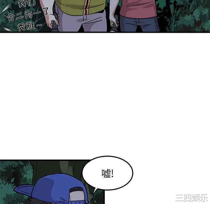 韩国漫画闯入我们家的H先生韩漫_闯入我们家的H先生-第49话在线免费阅读-韩国漫画-第58张图片