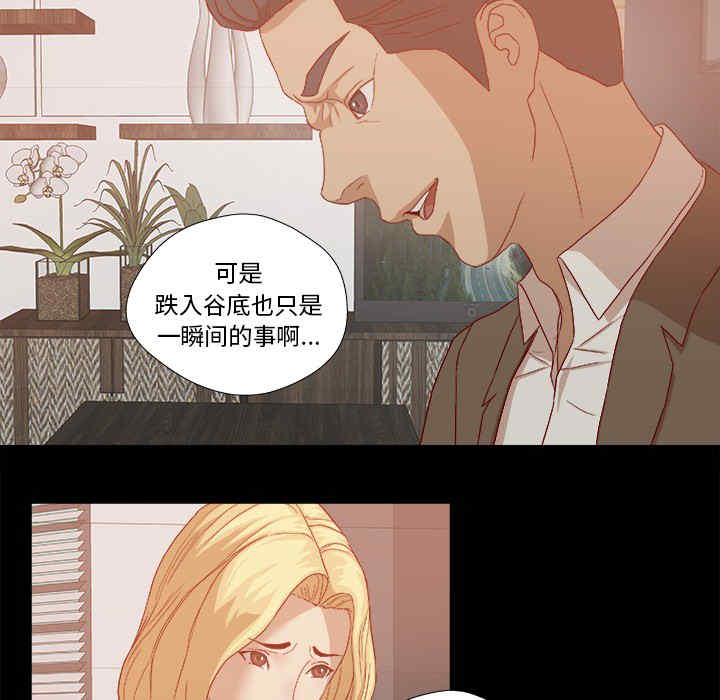 韩国漫画王牌经纪人韩漫_王牌经纪人-第22话在线免费阅读-韩国漫画-第36张图片