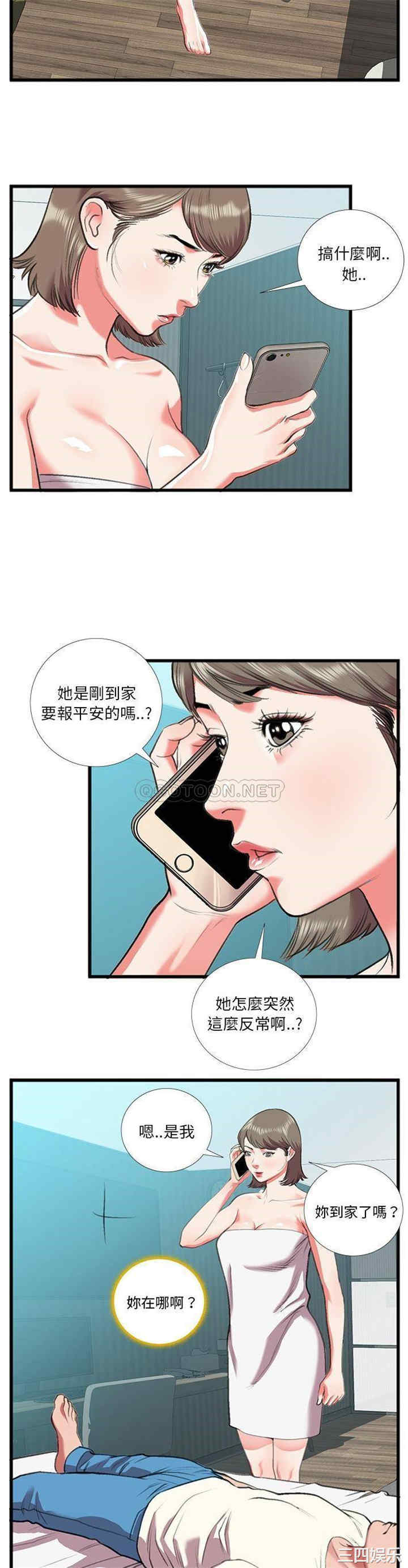 韩国漫画特殊关系韩漫_特殊关系-第16话在线免费阅读-韩国漫画-第16张图片