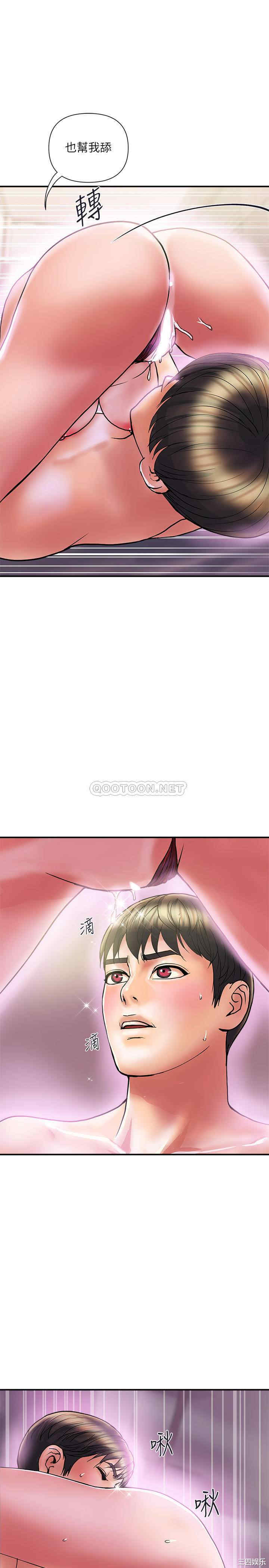 韩国漫画韩漫_行走费洛蒙-第13话在线免费阅读-韩国漫画-第27张图片