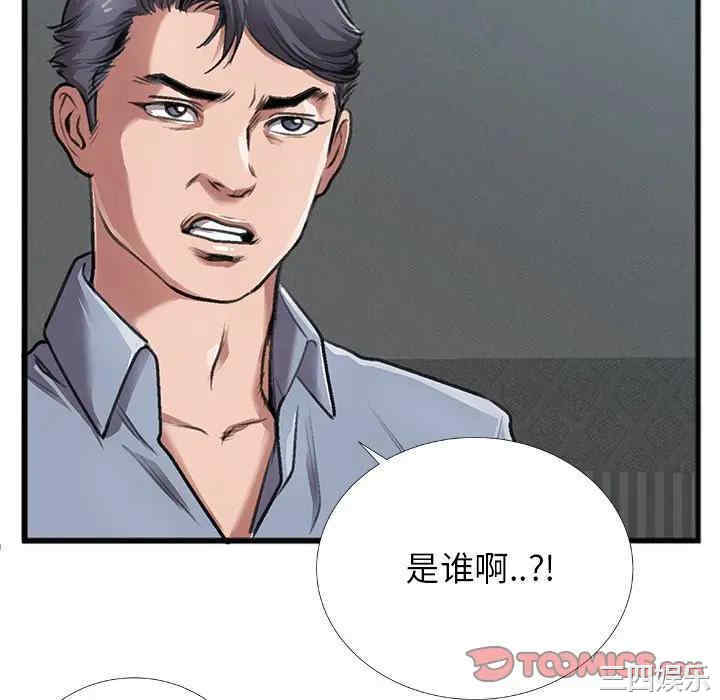 韩国漫画特殊关系韩漫_特殊关系-第4话在线免费阅读-韩国漫画-第82张图片