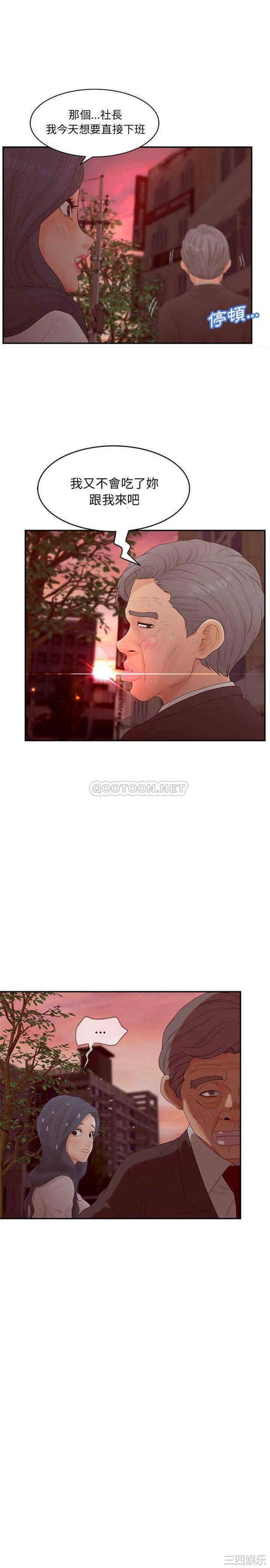 韩国漫画认养女/意外的秘密交易韩漫_认养女/意外的秘密交易-第23话在线免费阅读-韩国漫画-第14张图片