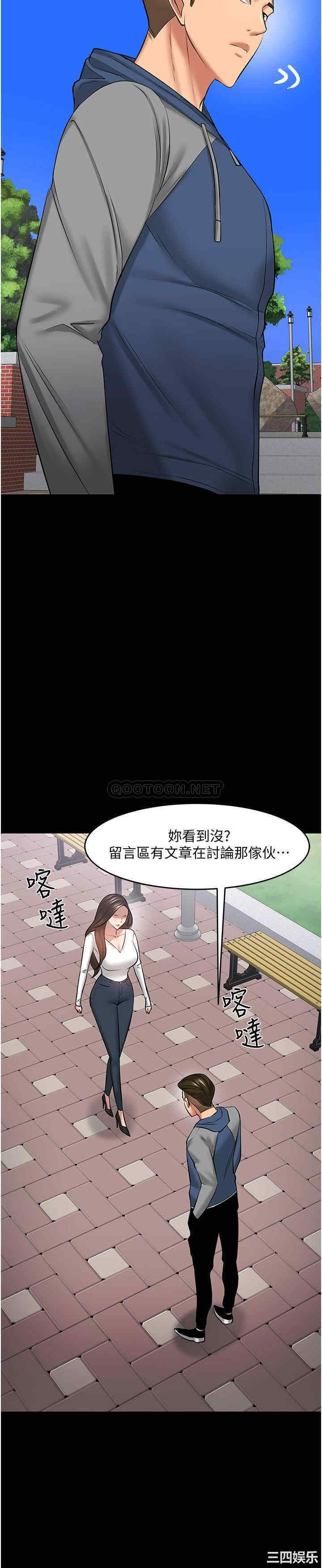 韩国漫画教授，你还等什么韩漫_教授，你还等什么-第43话在线免费阅读-韩国漫画-第32张图片