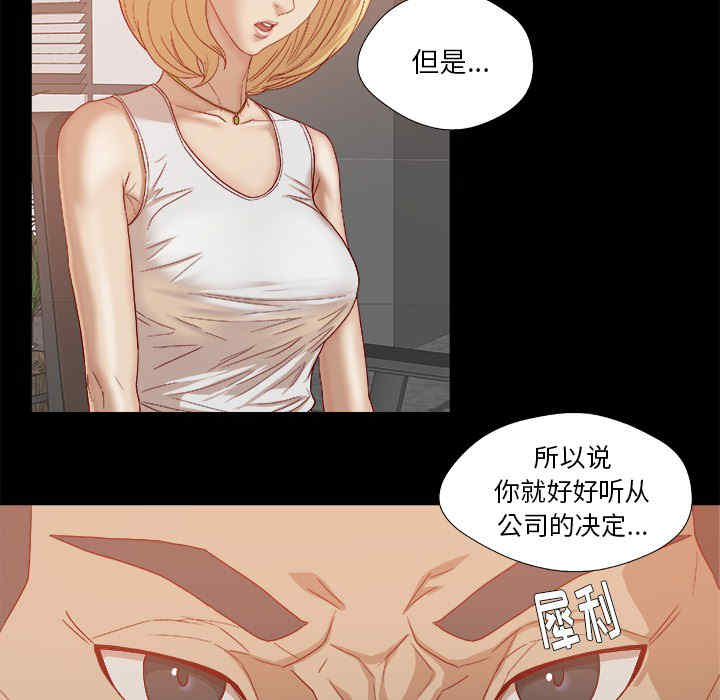 韩国漫画王牌经纪人韩漫_王牌经纪人-第22话在线免费阅读-韩国漫画-第37张图片