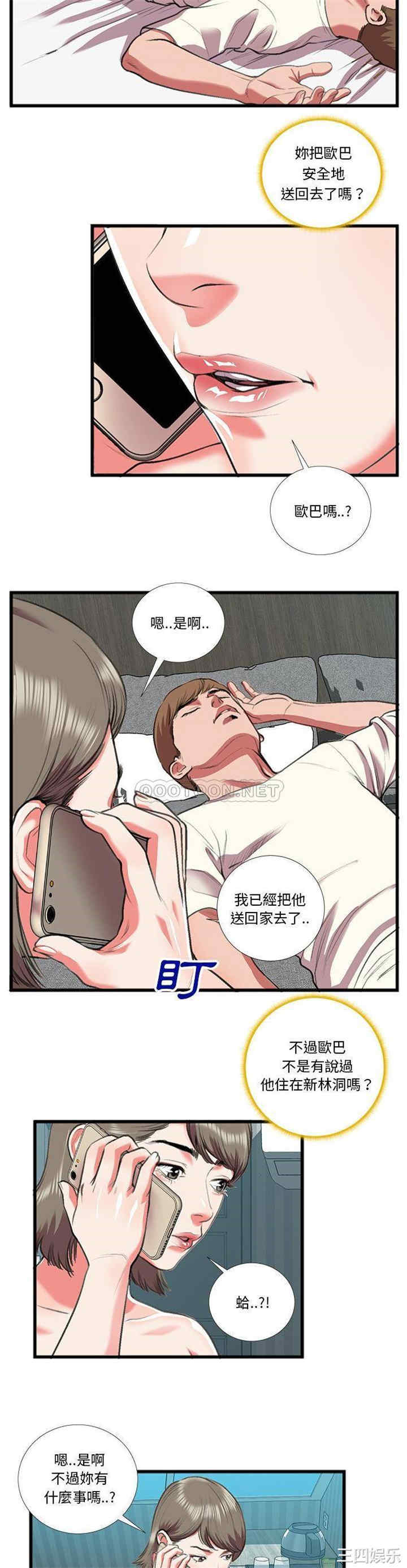 韩国漫画特殊关系韩漫_特殊关系-第16话在线免费阅读-韩国漫画-第17张图片