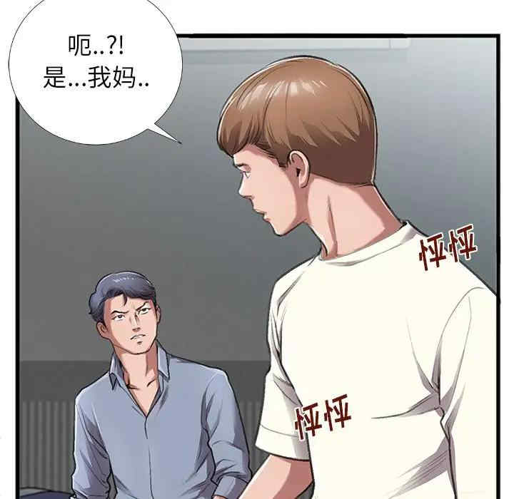 韩国漫画特殊关系韩漫_特殊关系-第4话在线免费阅读-韩国漫画-第83张图片