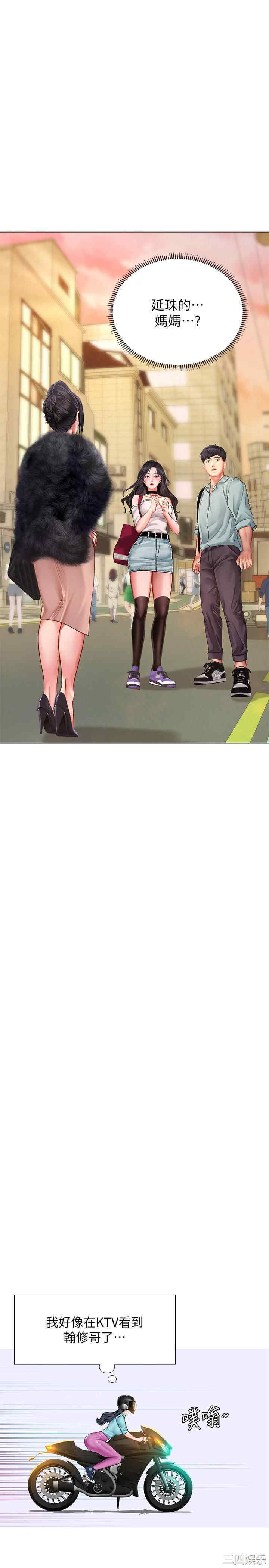 韩国漫画韩漫_享乐补习街-第60话在线免费阅读-韩国漫画-第29张图片