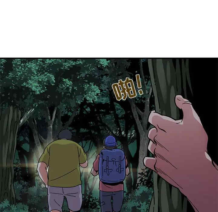 韩国漫画闯入我们家的H先生韩漫_闯入我们家的H先生-第49话在线免费阅读-韩国漫画-第61张图片