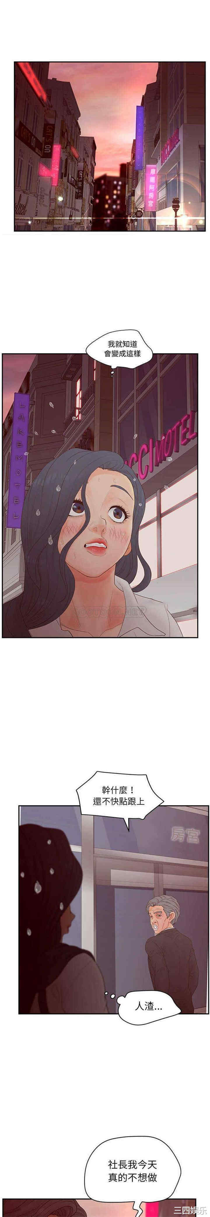 韩国漫画认养女/意外的秘密交易韩漫_认养女/意外的秘密交易-第23话在线免费阅读-韩国漫画-第15张图片