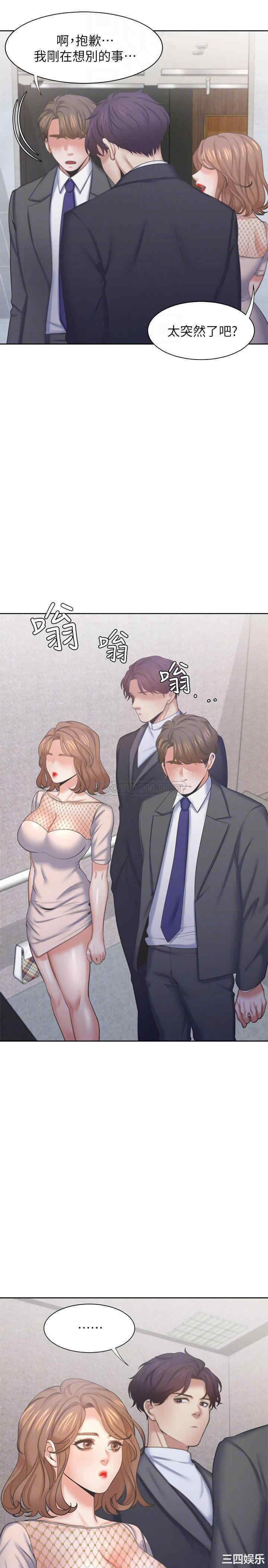 韩国漫画渴望：爱火难耐韩漫_渴望：爱火难耐-第34话在线免费阅读-韩国漫画-第4张图片