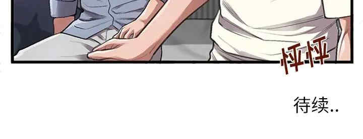 韩国漫画特殊关系韩漫_特殊关系-第4话在线免费阅读-韩国漫画-第84张图片