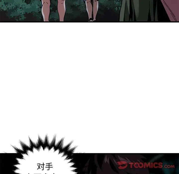 韩国漫画闯入我们家的H先生韩漫_闯入我们家的H先生-第49话在线免费阅读-韩国漫画-第62张图片