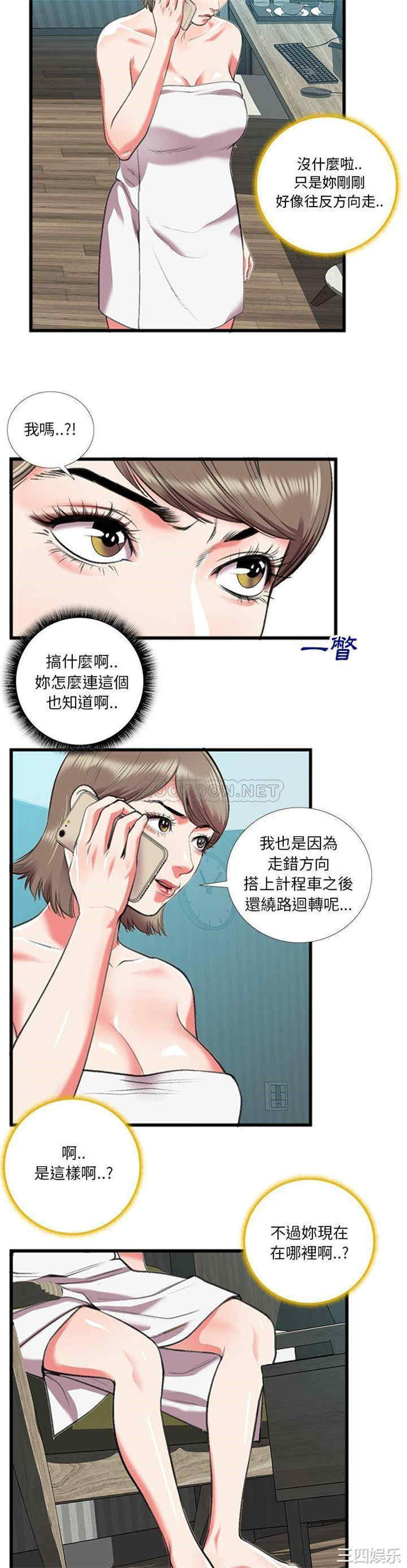韩国漫画特殊关系韩漫_特殊关系-第16话在线免费阅读-韩国漫画-第18张图片