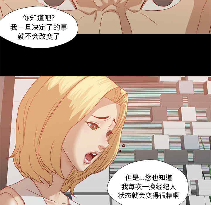 韩国漫画王牌经纪人韩漫_王牌经纪人-第22话在线免费阅读-韩国漫画-第38张图片