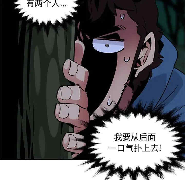 韩国漫画闯入我们家的H先生韩漫_闯入我们家的H先生-第49话在线免费阅读-韩国漫画-第63张图片