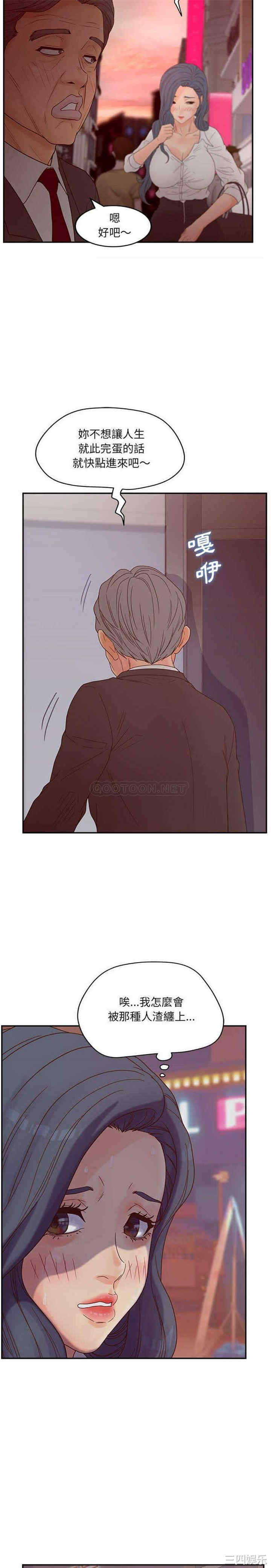 韩国漫画认养女/意外的秘密交易韩漫_认养女/意外的秘密交易-第23话在线免费阅读-韩国漫画-第16张图片