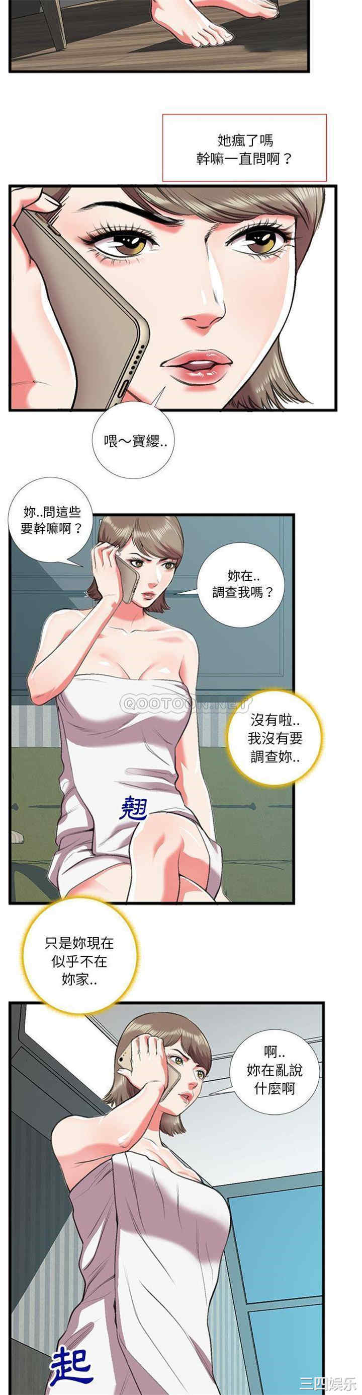 韩国漫画特殊关系韩漫_特殊关系-第16话在线免费阅读-韩国漫画-第19张图片