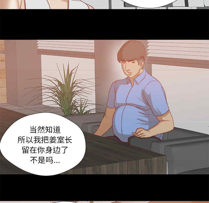 韩国漫画王牌经纪人韩漫_王牌经纪人-第22话在线免费阅读-韩国漫画-第39张图片