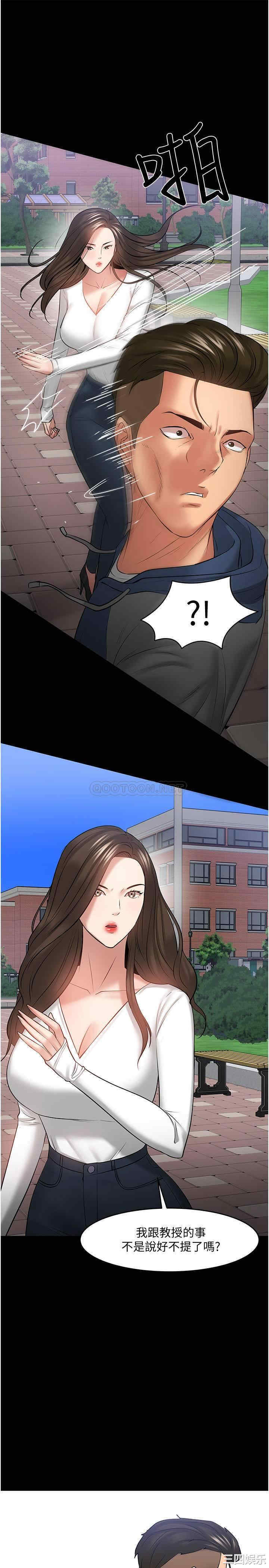 韩国漫画教授，你还等什么韩漫_教授，你还等什么-第43话在线免费阅读-韩国漫画-第33张图片