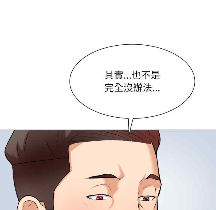韩国漫画豪赌陷阱/奴隶们韩漫_豪赌陷阱/奴隶们-第2话在线免费阅读-韩国漫画-第102张图片