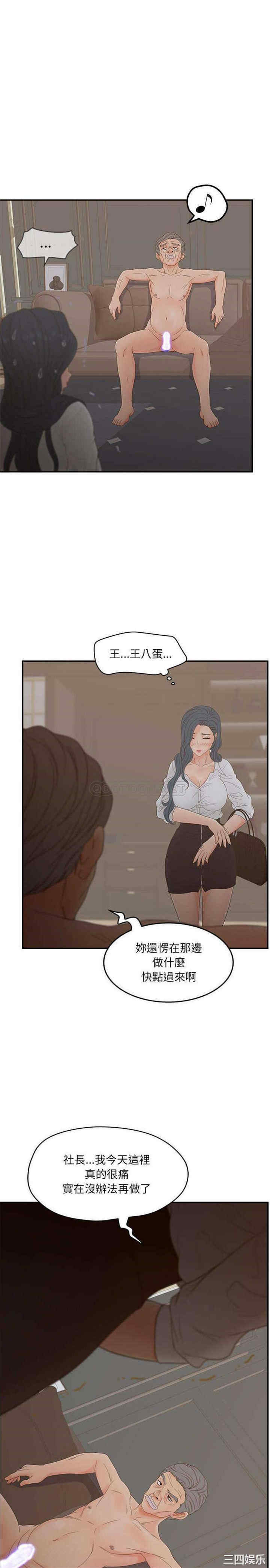 韩国漫画认养女/意外的秘密交易韩漫_认养女/意外的秘密交易-第23话在线免费阅读-韩国漫画-第18张图片