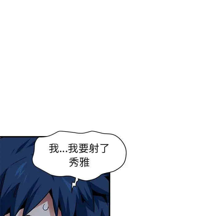 韩国漫画闯入我们家的H先生韩漫_闯入我们家的H先生-第49话在线免费阅读-韩国漫画-第66张图片