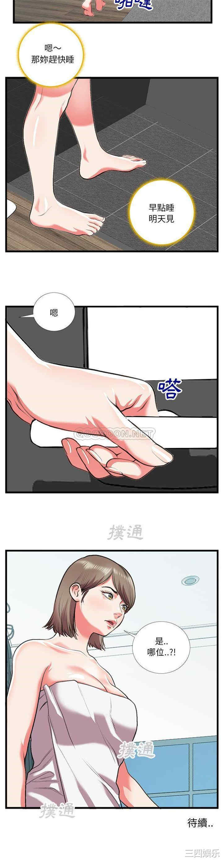 韩国漫画特殊关系韩漫_特殊关系-第16话在线免费阅读-韩国漫画-第21张图片