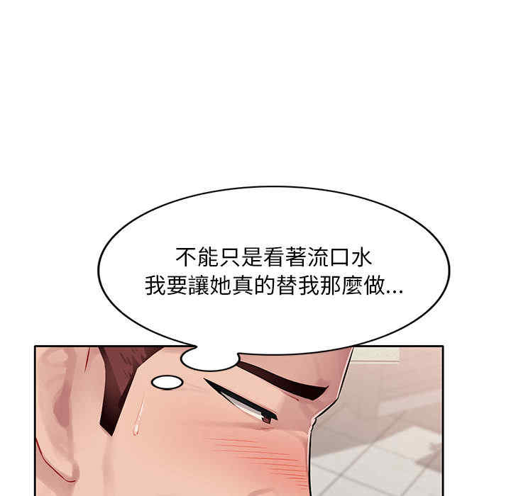 韩国漫画寄生一家人/混乱一家人韩漫_寄生一家人/混乱一家人-第2话在线免费阅读-韩国漫画-第8张图片