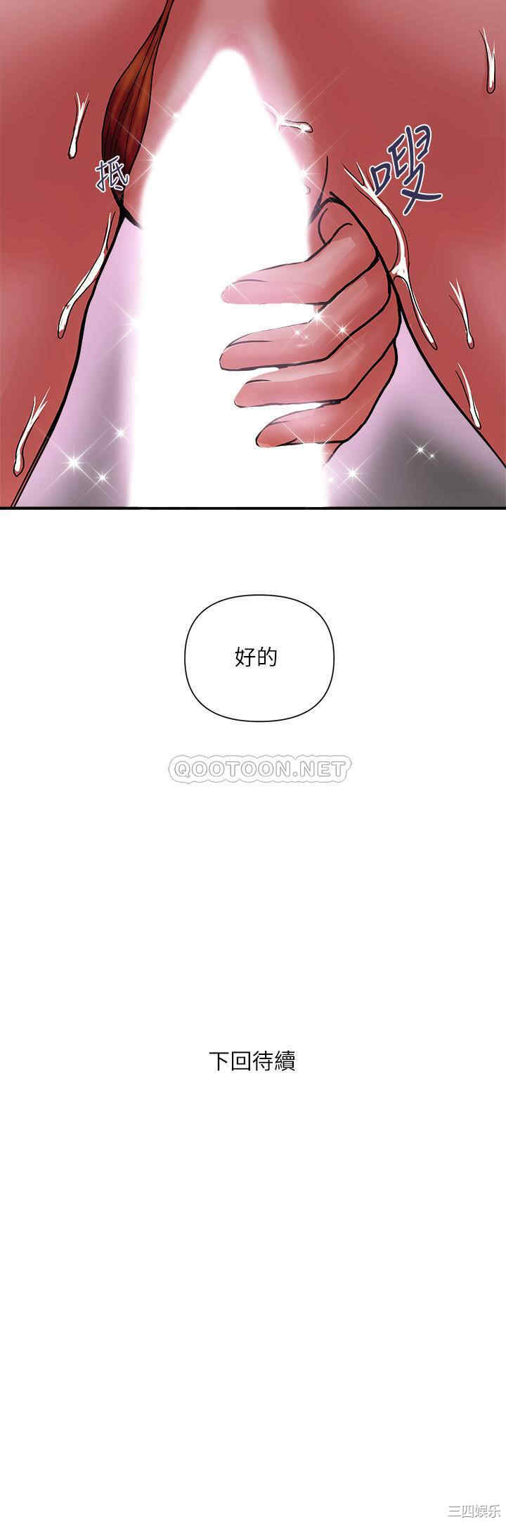 韩国漫画韩漫_行走费洛蒙-第13话在线免费阅读-韩国漫画-第31张图片