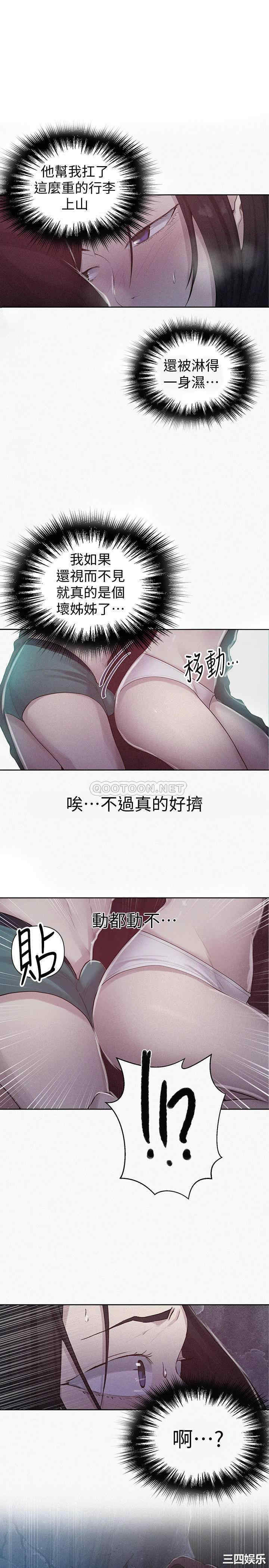 韩国漫画韩漫_秘密教学-第71话在线免费阅读-韩国漫画-第1张图片