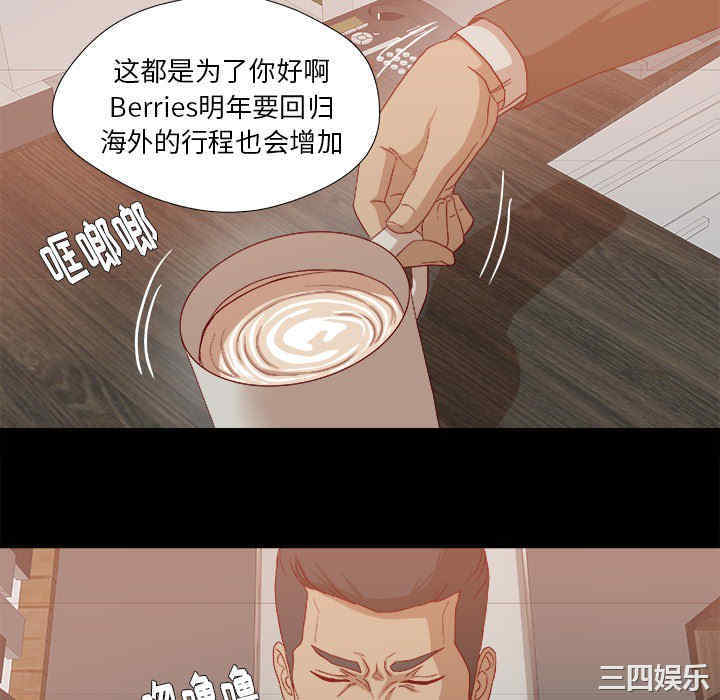 韩国漫画王牌经纪人韩漫_王牌经纪人-第22话在线免费阅读-韩国漫画-第40张图片