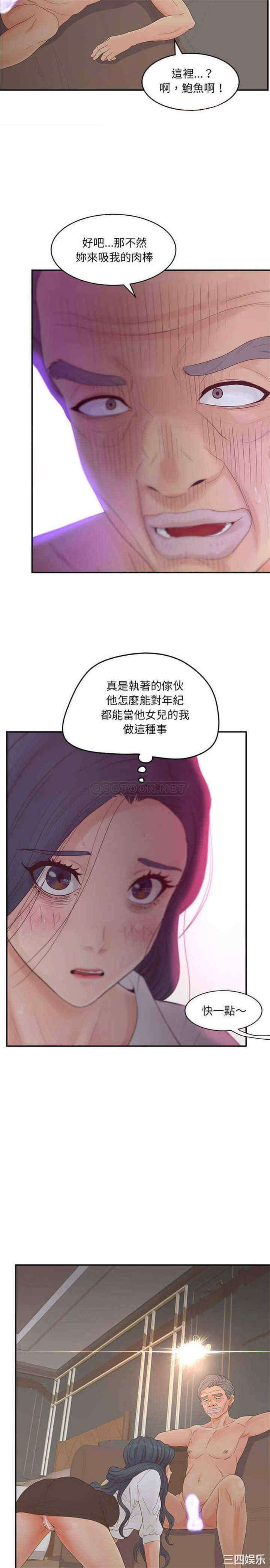 韩国漫画认养女/意外的秘密交易韩漫_认养女/意外的秘密交易-第23话在线免费阅读-韩国漫画-第19张图片
