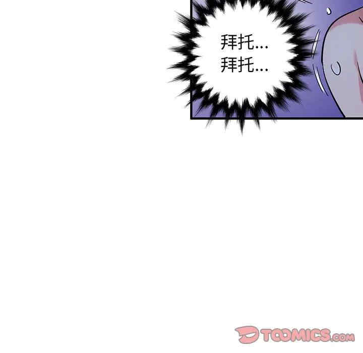 韩国漫画闯入我们家的H先生韩漫_闯入我们家的H先生-第49话在线免费阅读-韩国漫画-第68张图片