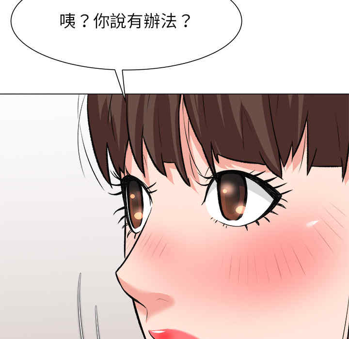 韩国漫画豪赌陷阱/奴隶们韩漫_豪赌陷阱/奴隶们-第2话在线免费阅读-韩国漫画-第104张图片