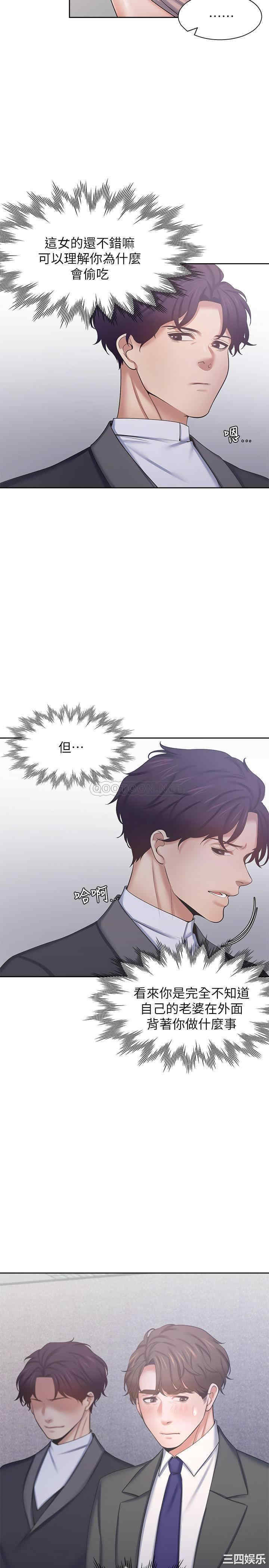韩国漫画渴望：爱火难耐韩漫_渴望：爱火难耐-第34话在线免费阅读-韩国漫画-第7张图片