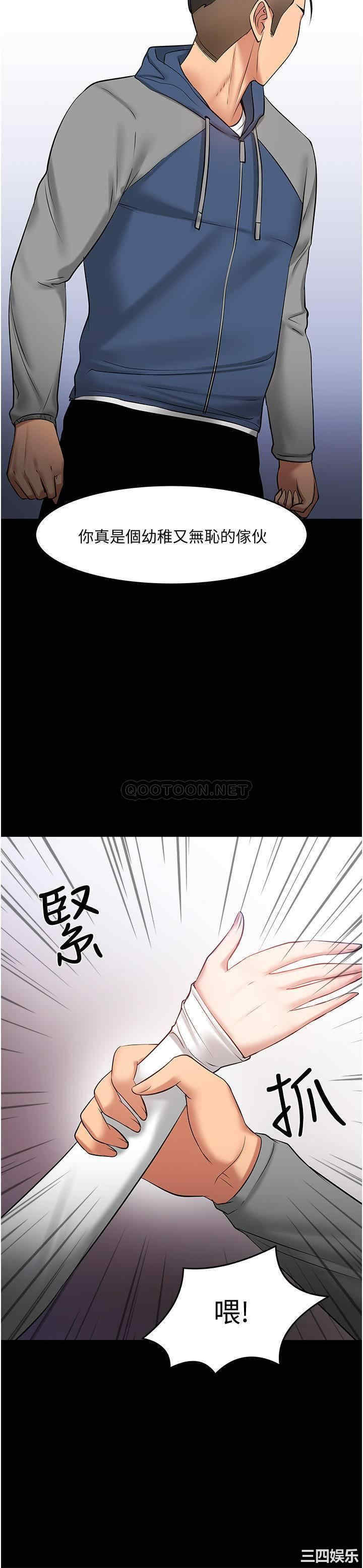 韩国漫画教授，你还等什么韩漫_教授，你还等什么-第43话在线免费阅读-韩国漫画-第34张图片