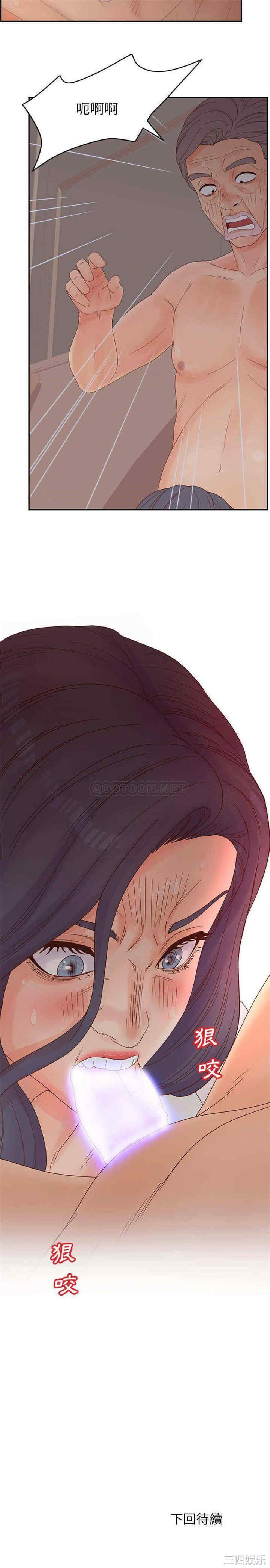 韩国漫画认养女/意外的秘密交易韩漫_认养女/意外的秘密交易-第23话在线免费阅读-韩国漫画-第21张图片